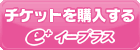 R指定特別単独公演『チケ発大戦争~反逆のハロウィンナイト2~』