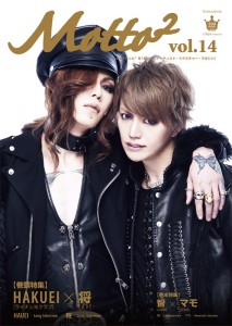 motto2_vol14_hyoushi_web1