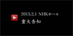 topmain_nhk